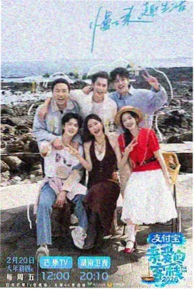 美食综艺《出发吧厨房》海报