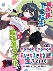 热血格斗漫改剧《拳愿少年》海报